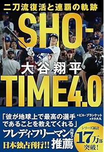 SHOーTIME 大谷翔平 メジャー120年の歴史を変えた男 | ジェフ